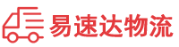 益阳到解放区物流公司